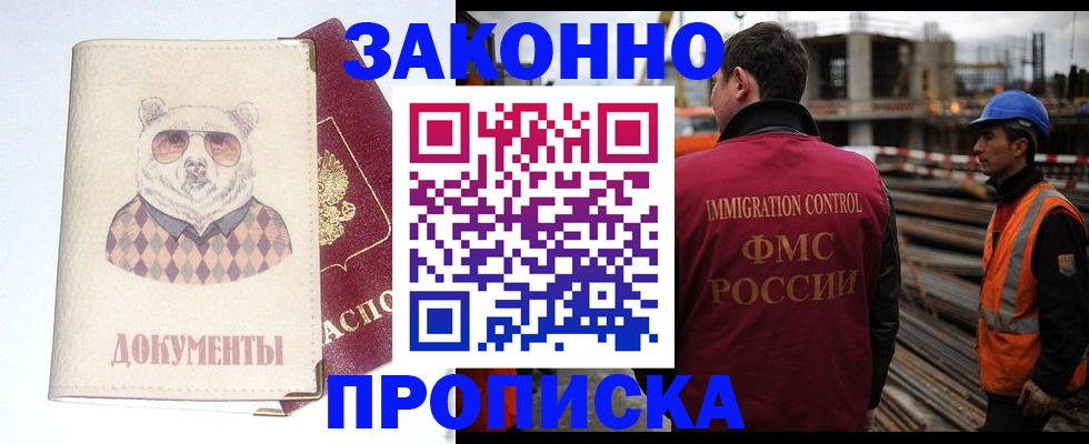 где прописаться в Тольятти