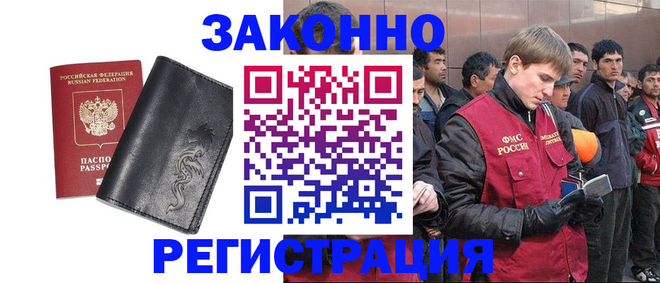 временная регистрация в Тольятти