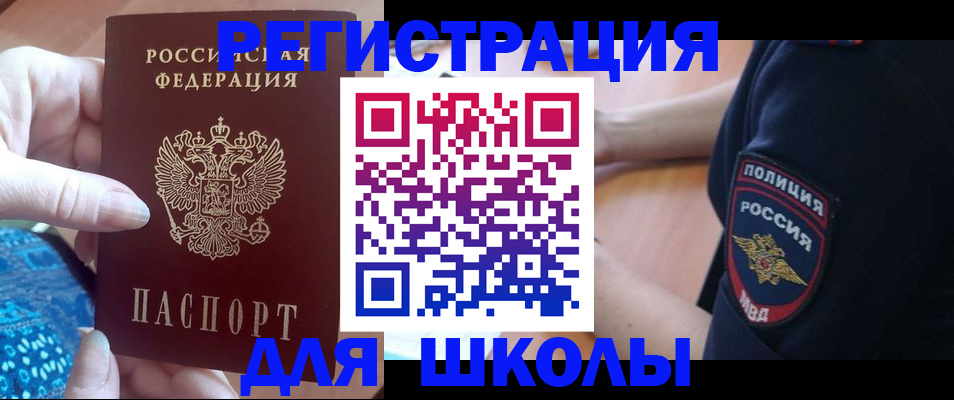 прописка поиск в Тольятти