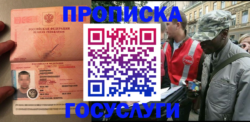 временная регистрация недорого в Тольятти