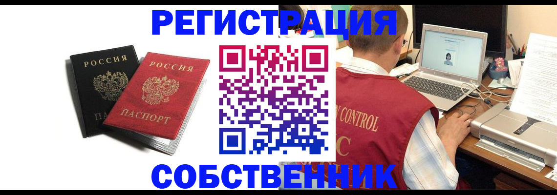 прописка для кредита в Тольятти