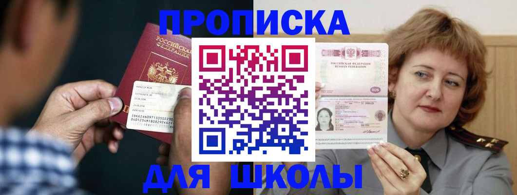 прописка паспорт в Тольятти