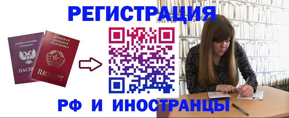 временная регистрация гарантия в Тольятти