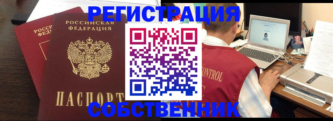 временная прописка в Тольятти