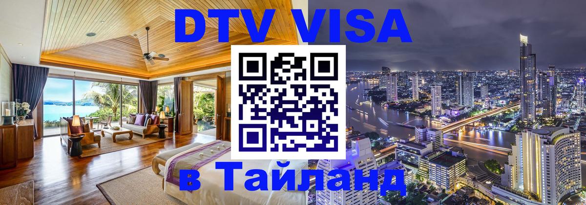 Сколько стоит DTV виза — актуальные цены, оформление даже без документов - Тольятти 